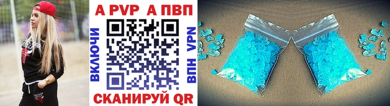 закладки Тосно A-PVP Crystall