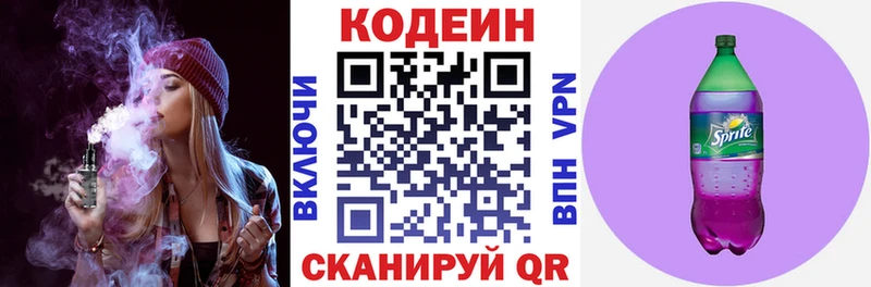 сколько стоит  Тосно  Кодеин Purple Drank 