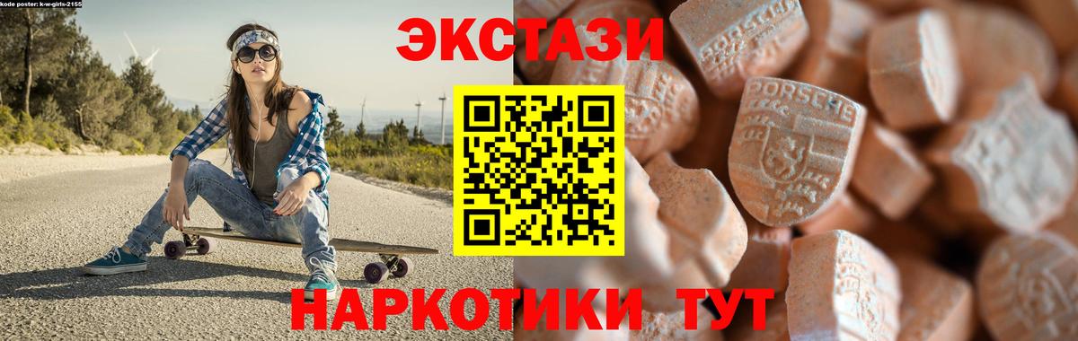 Тосно  Ecstasy  Вход с VPN  Ecstasy 280мг  ЭКСТАЗИ бентли 