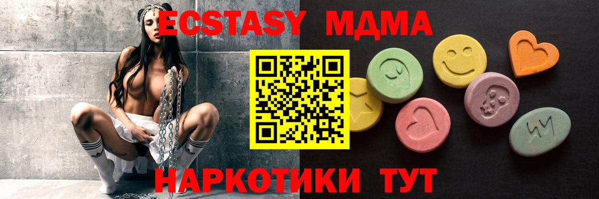 Экстази Дубай Тосно