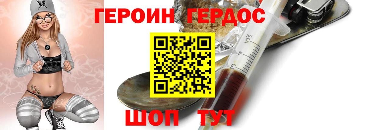 ГЕРОИН  Героин VHQ  Вход с VPN  Тосно 