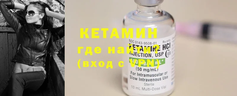 КЕТАМИН ketamine  Тосно 