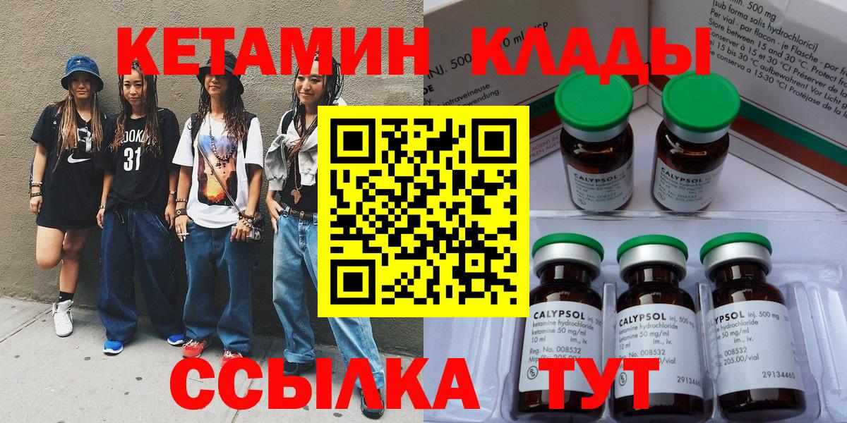 КЕТАМИН ketamine  Вход с VPN  Тосно  Кетамин ketamine 