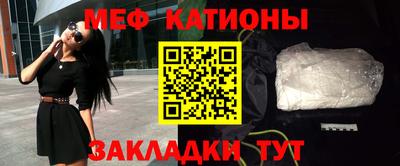 мефедрон Жуковский