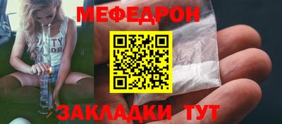 мефедрон VHQ Заволжье