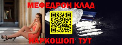 мефедрон VHQ Заволжье