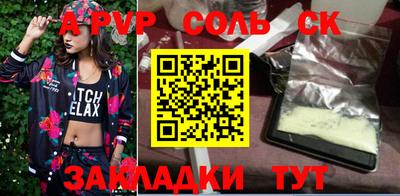 спайс Заводоуковск
