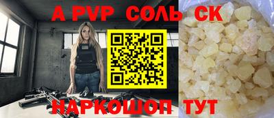 спайс Заводоуковск