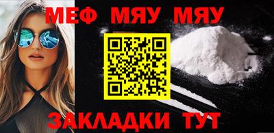 мефедрон Жуковский