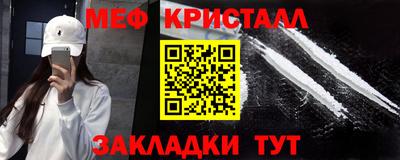 мефедрон Жуковский