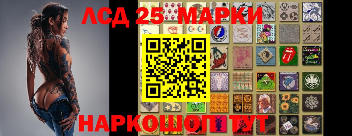 ЛСД экстази кислота Тосно