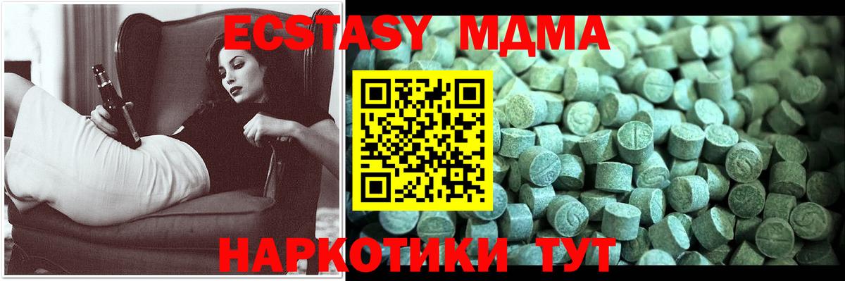 MDMA VHQ  МДМА  MDMA VHQ  Тосно  Вход с VPN 