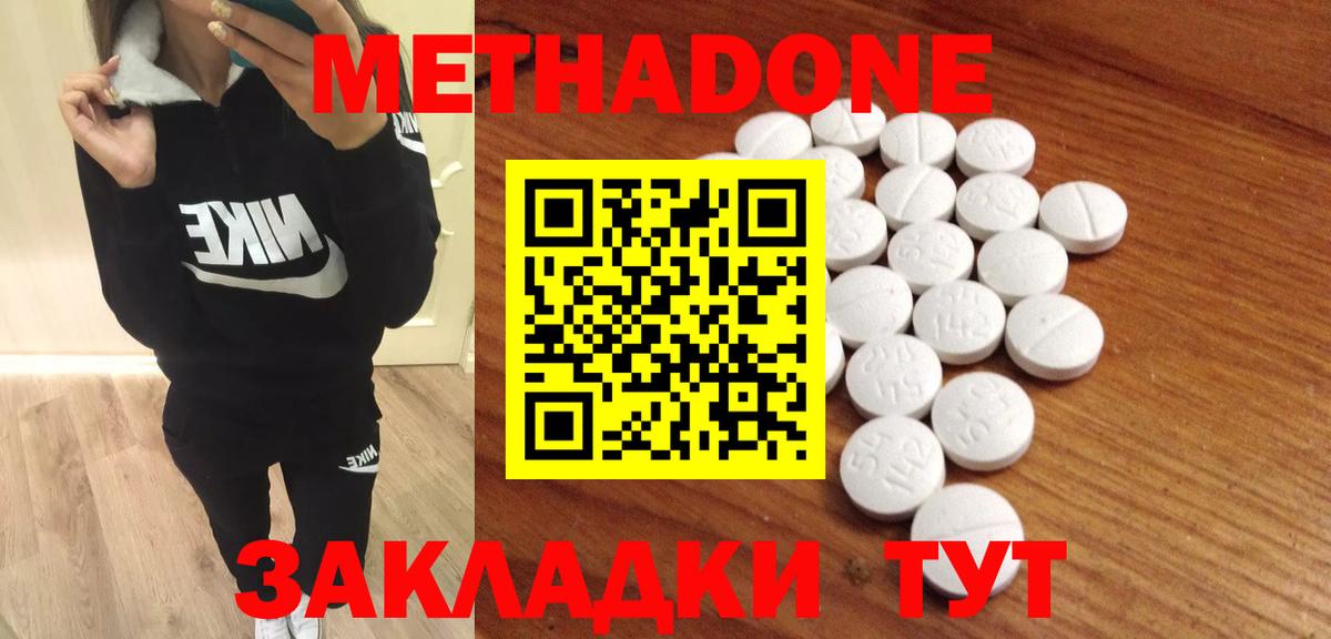 МЕТАДОН VHQ Тосно