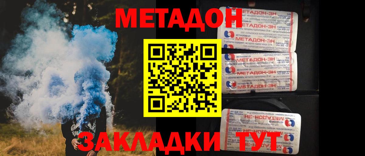 Метадон белоснежный  Метадон VHQ  Тосно  Вход с VPN 