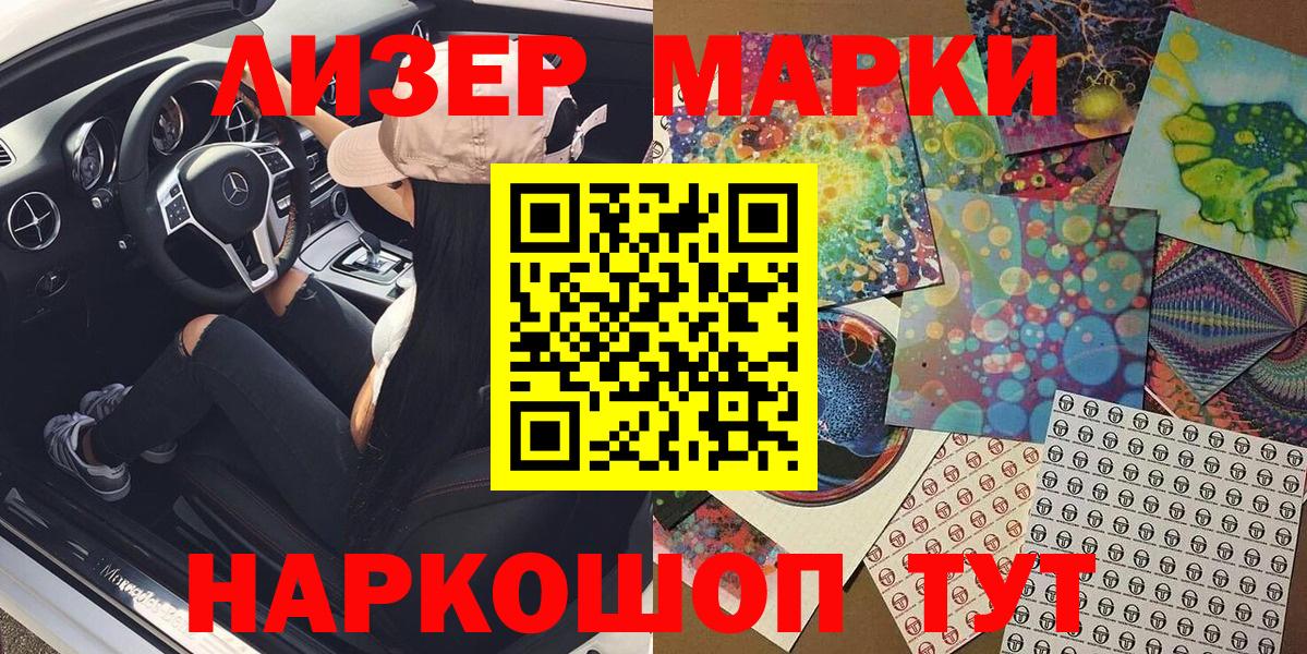 Наркотические марки 1,8мг Тосно