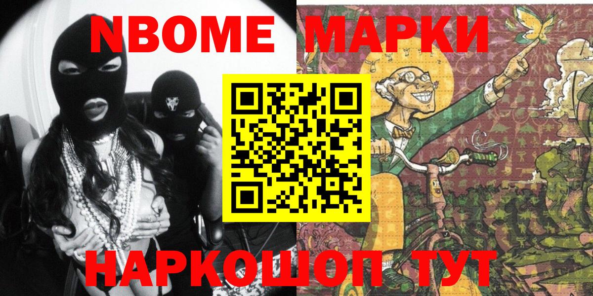 Наркотические марки 1,5мг  Вход с VPN  Тосно 