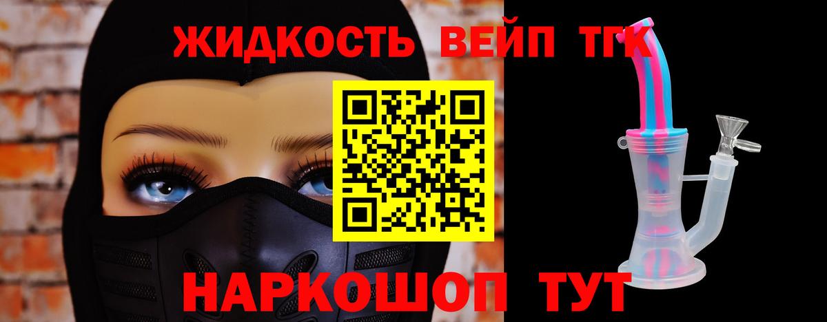ТГК Wax  Вход с VPN  Тосно  Дистиллят ТГК Wax 